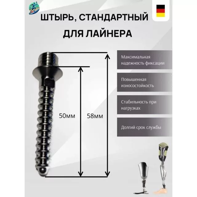 Штырь, пин на полимерный чехол