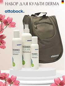 Набор Derma для культи 453H30=D