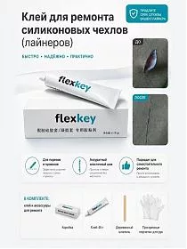 Силиконовый клей для ремонта силиконовых чехлов