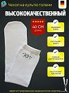 Чехол на культю голени махровый