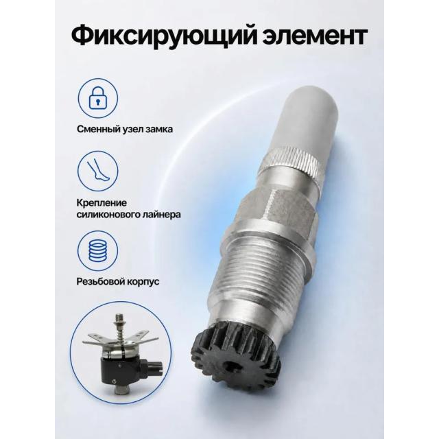 Фиксирующий элемент крепления силиконового чехла