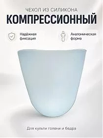 Чехол на культю упорный из силикона