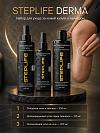 Набор по уходу за культей STEPLIFE Derma