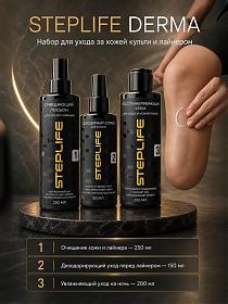Набор по уходу за культей STEPLIFE Derma