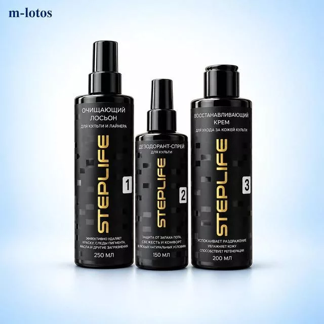 Набор по уходу за культей STEPLIFE Derma, 3 средства