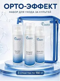 Косметическая линия по уходу за культей «ОРТО-ЭФФЕКТ»