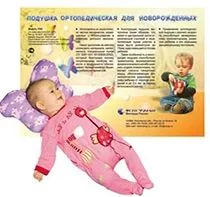 Ортопедическая подушка для новорождённых текстильная