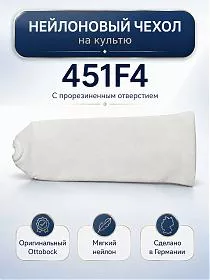 Чехол на культю для лайнера (арт. 451F4)