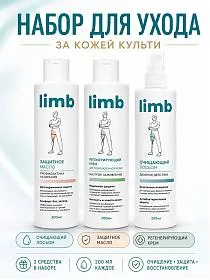 Набор по уходу за культей Limb