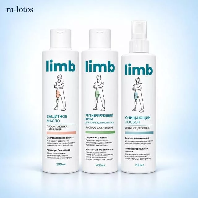 Набор по уходу за культей Limb, 3 × 200 мл