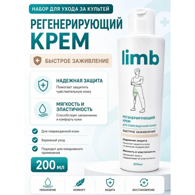 Крем регенерирующий