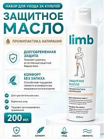 Защитное масло для культи