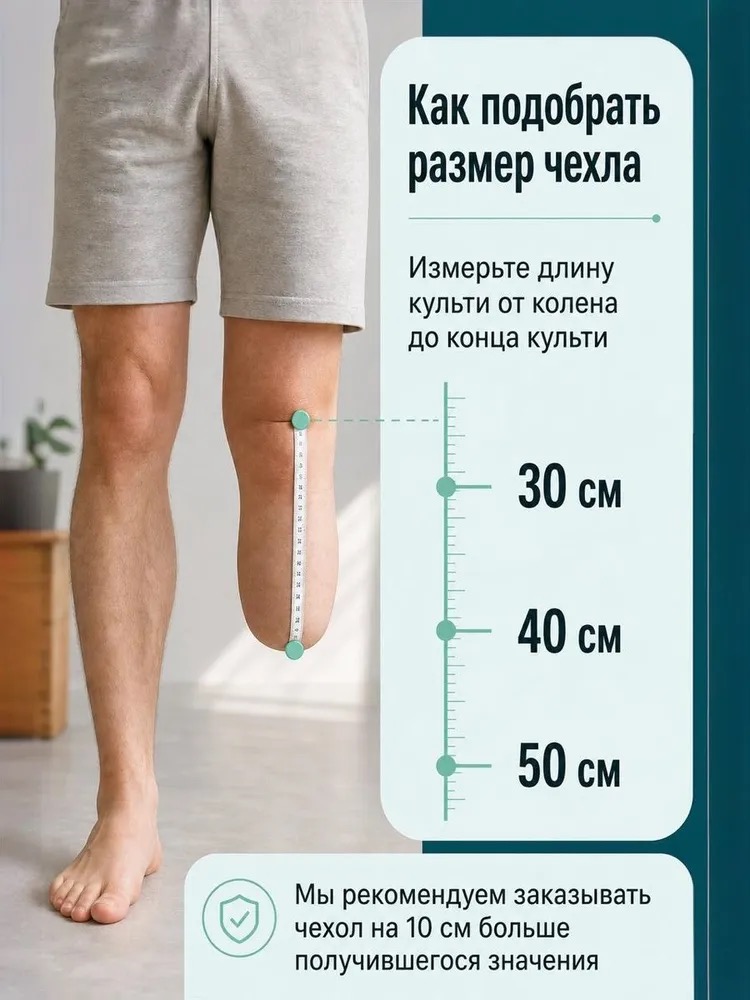 Чехол на культю голени, фото 2