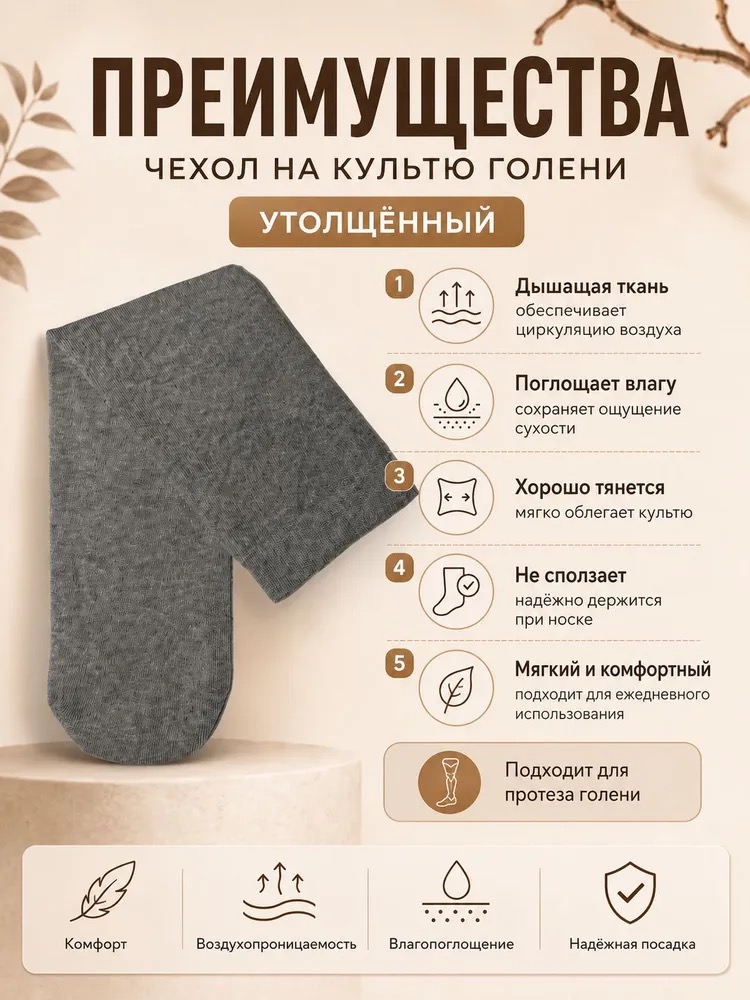 Чехол на культю голени, фото 3