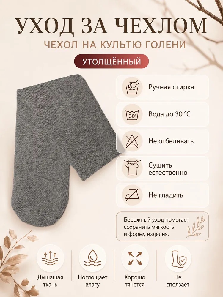 Чехол на культю голени, фото 5