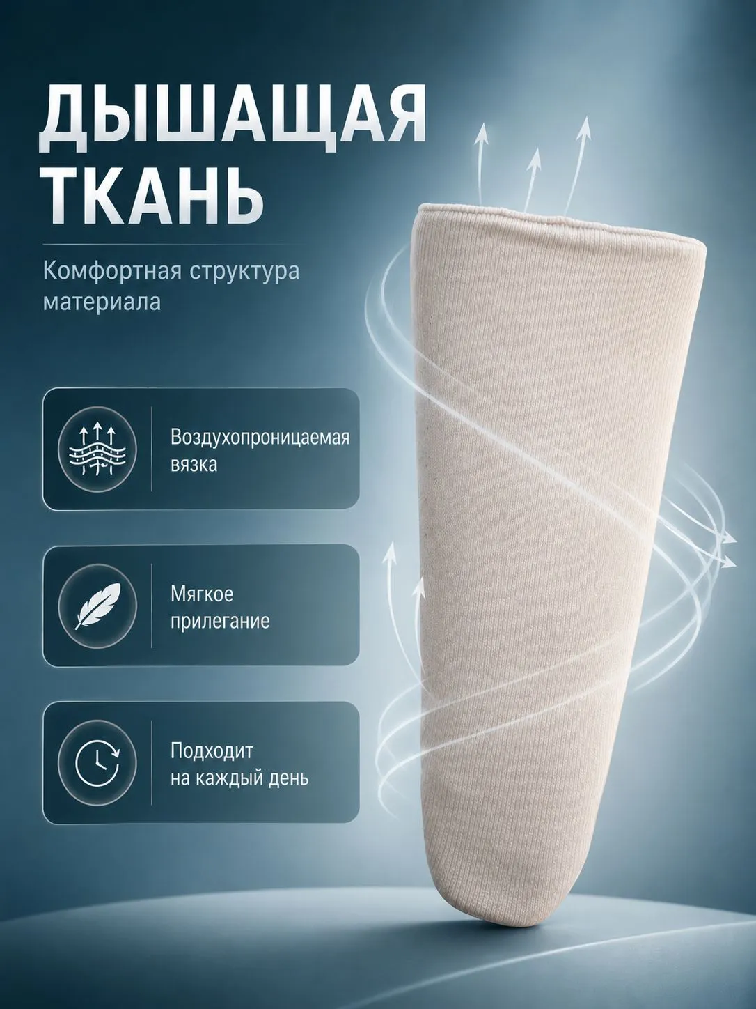 Шерстяной чехол-чулок на культю голени под протез