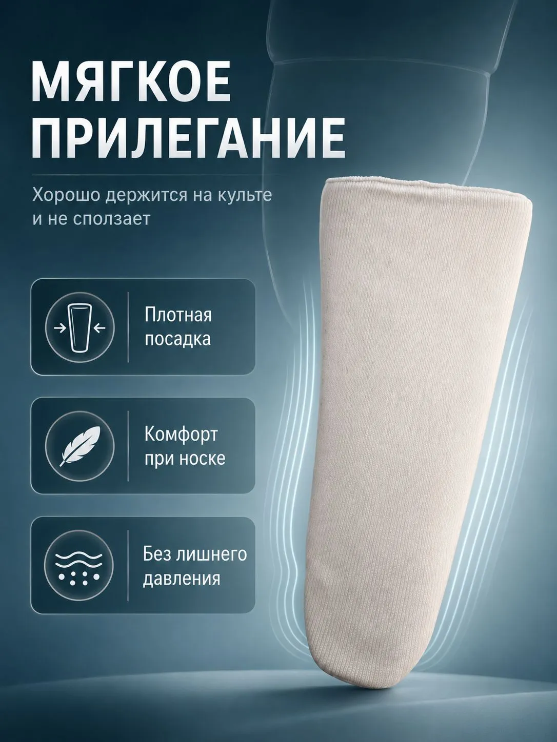 Шерстяной чехол-чулок на культю голени под протез &mdash; фото 2