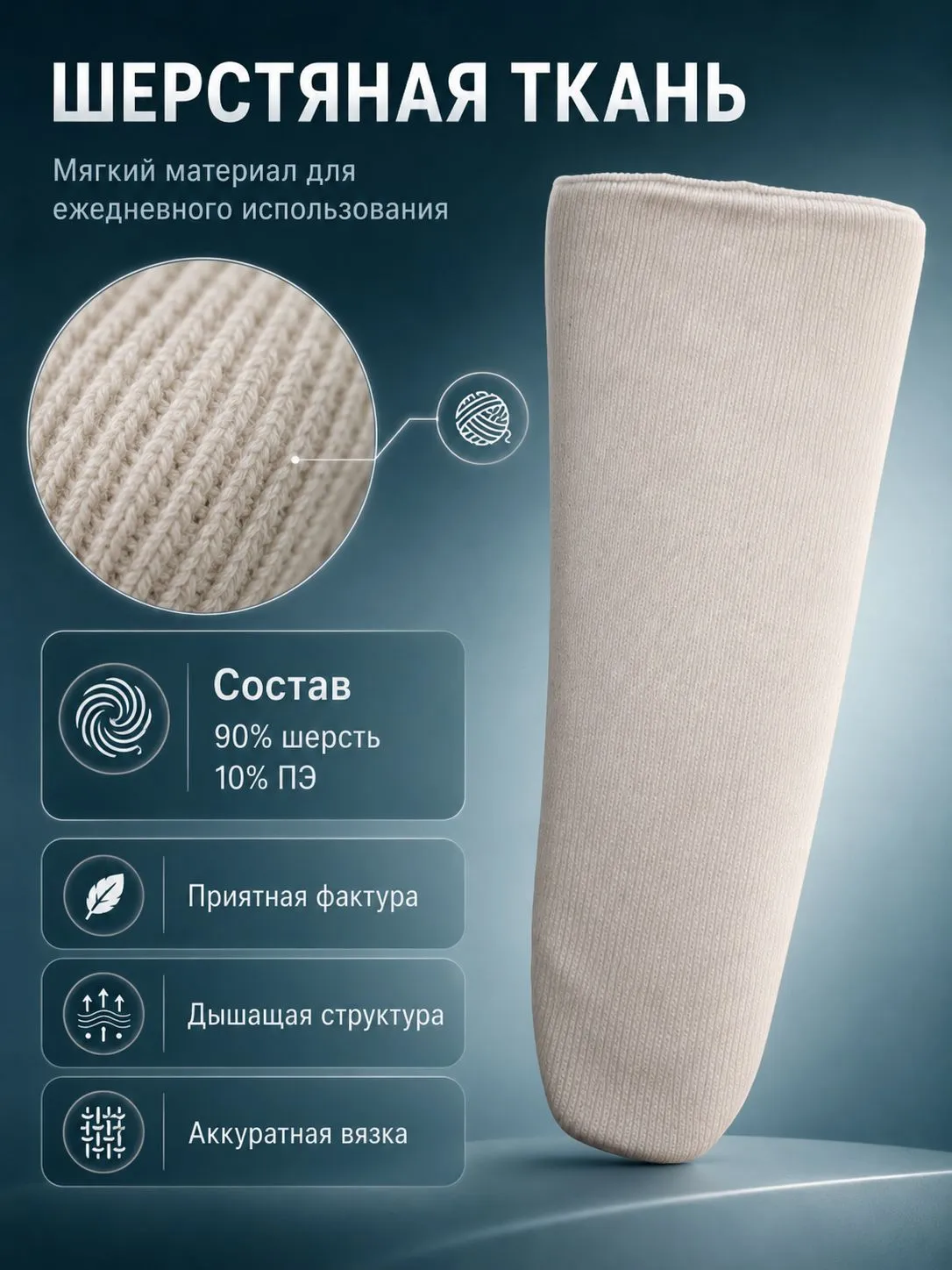 Шерстяной чехол-чулок на культю голени под протез &mdash; фото 3