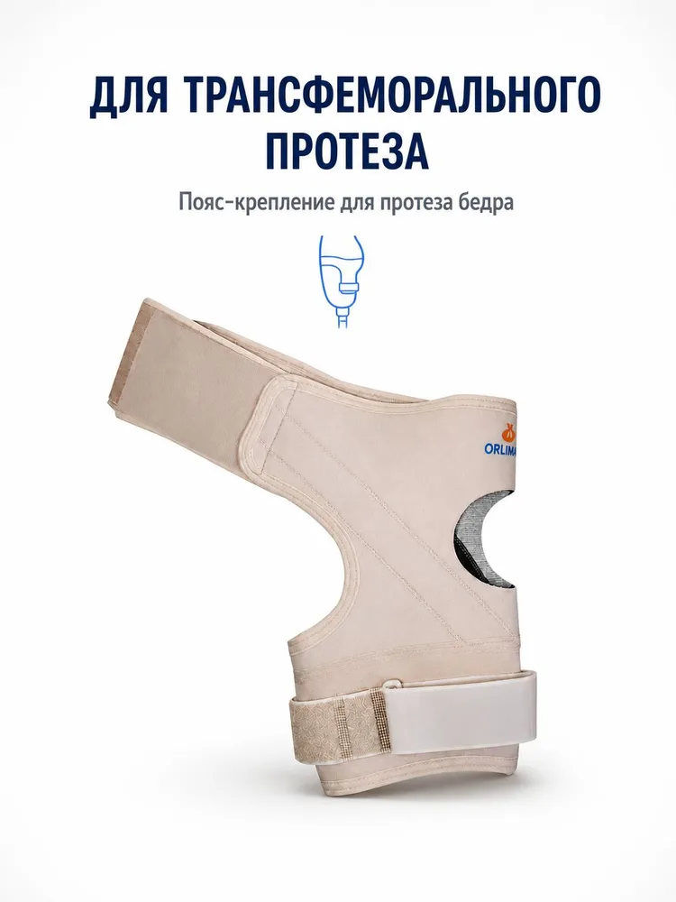 Крепление протеза бедра Orliman