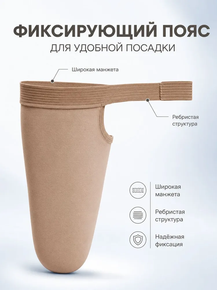 Компрессионный чехол на культю бедра — фото 2
