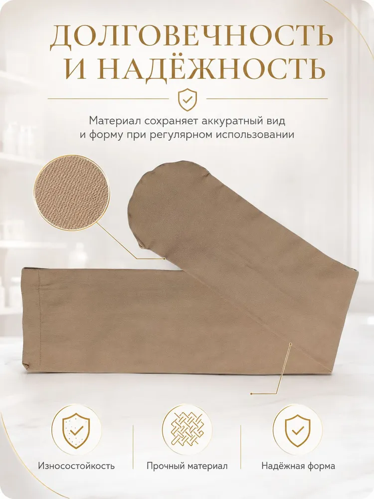 Косметический чулок на протез голени