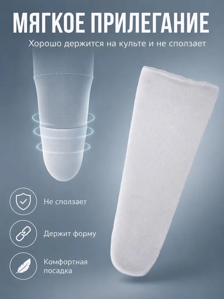 Хлопчатобумажный чехол на культю голени, фото 3