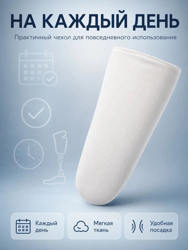 Хлопчатобумажный чехол на культю голени, фото 4