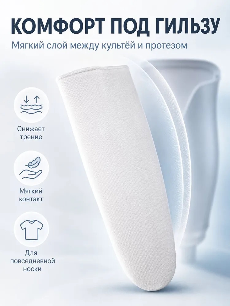 Хлопчатобумажный чехол на культю голени, фото 6