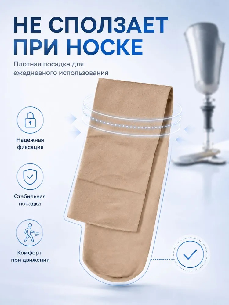 Плотный хлопково-капроновый чехол на культю, фото 6