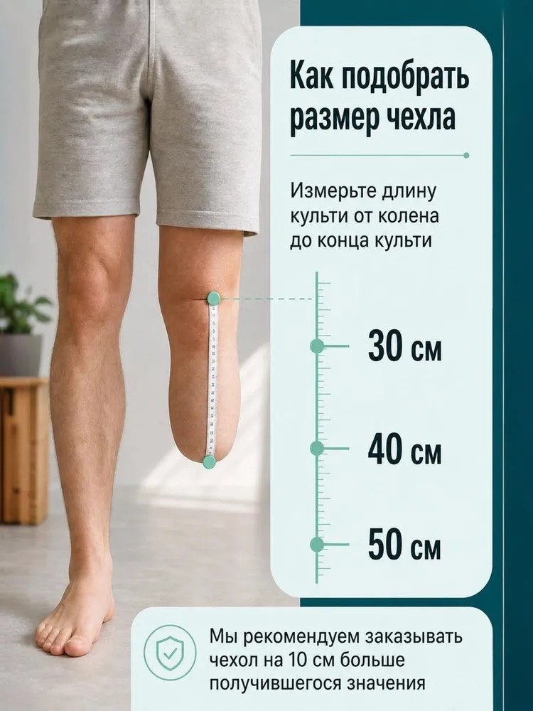 Чулок на культю голени хлопковый плотный, фото 2