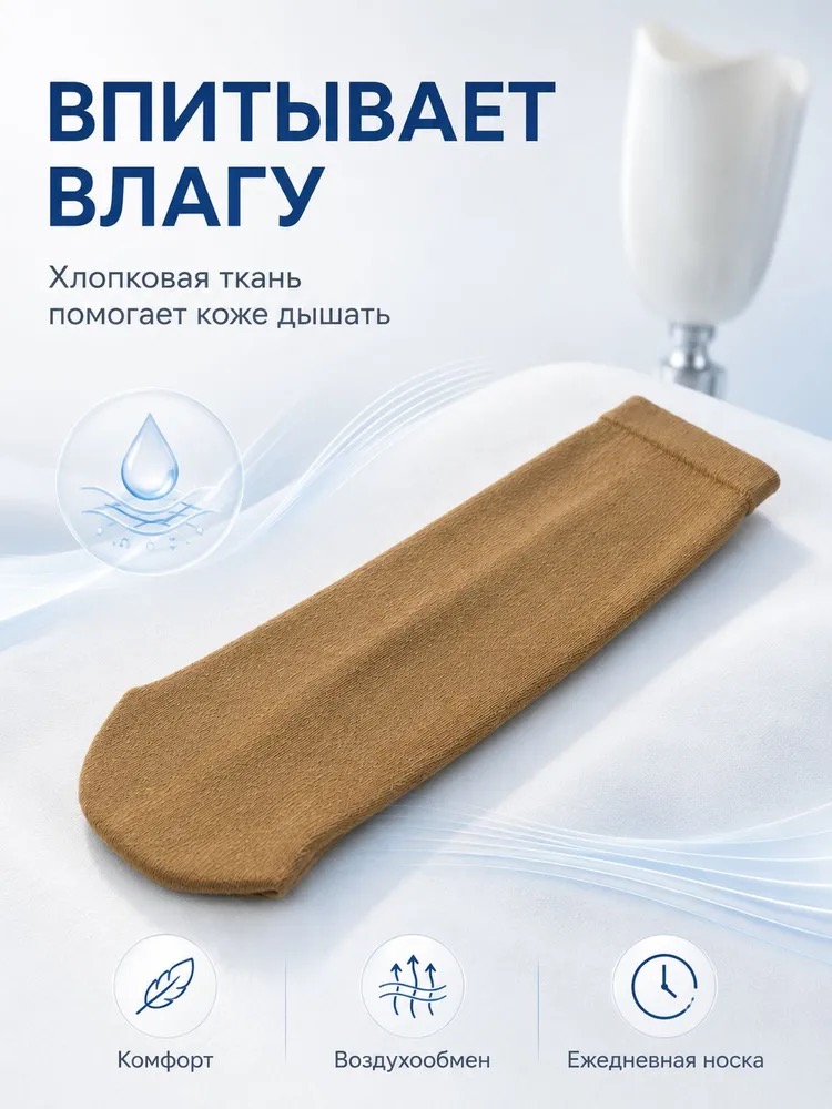Чулок на культю голени хлопковый плотный, фото 5