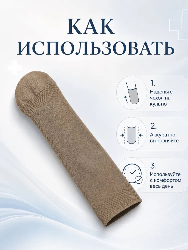 Нейлоновый чехол на культю голени, фото 7