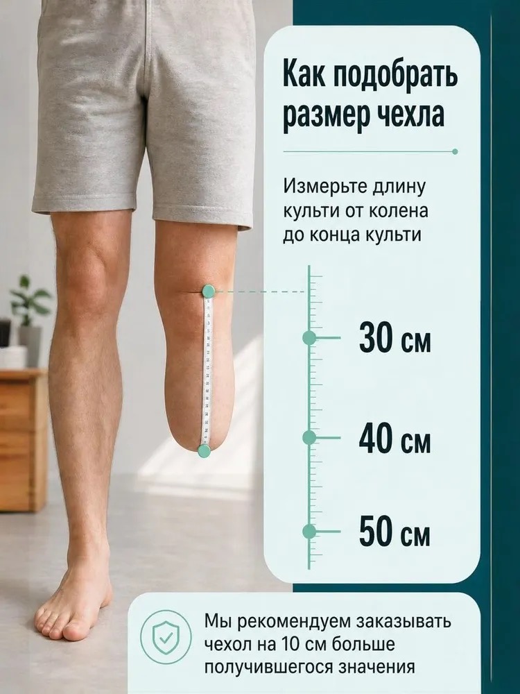 Чехол на культю голени махровый, фото 2