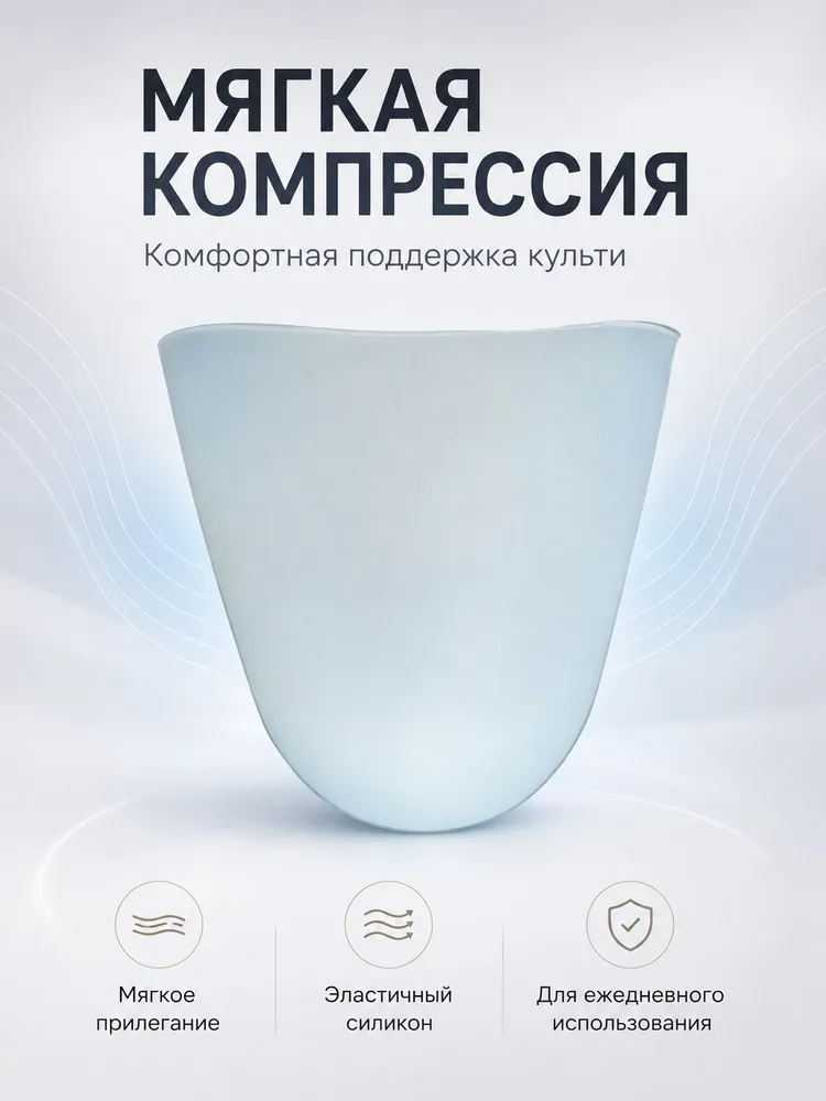 Чехол на культю упорный из силикона