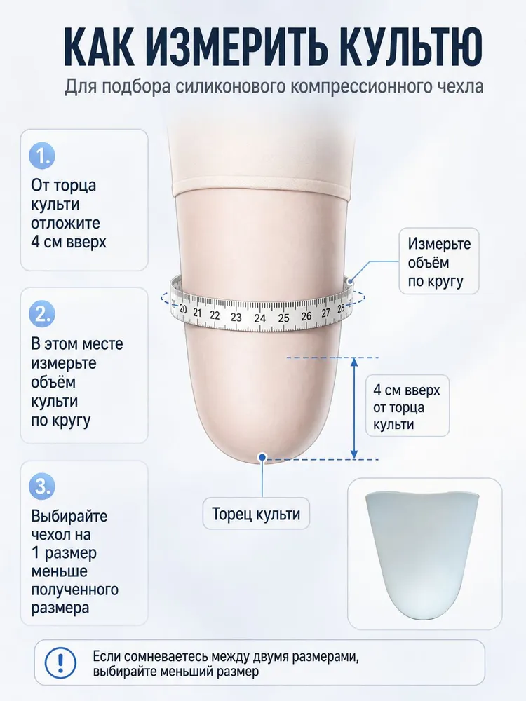Чехол на культю упорный из силикона — фото 3