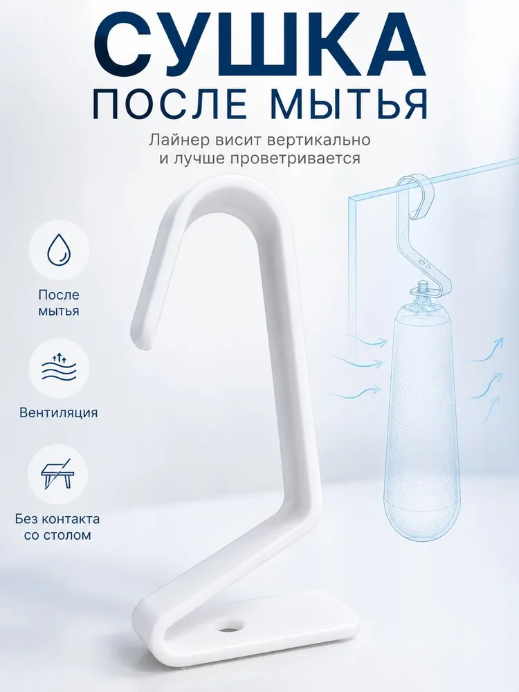 Крючок для сушки силиконового лайнера протеза, — фото 3