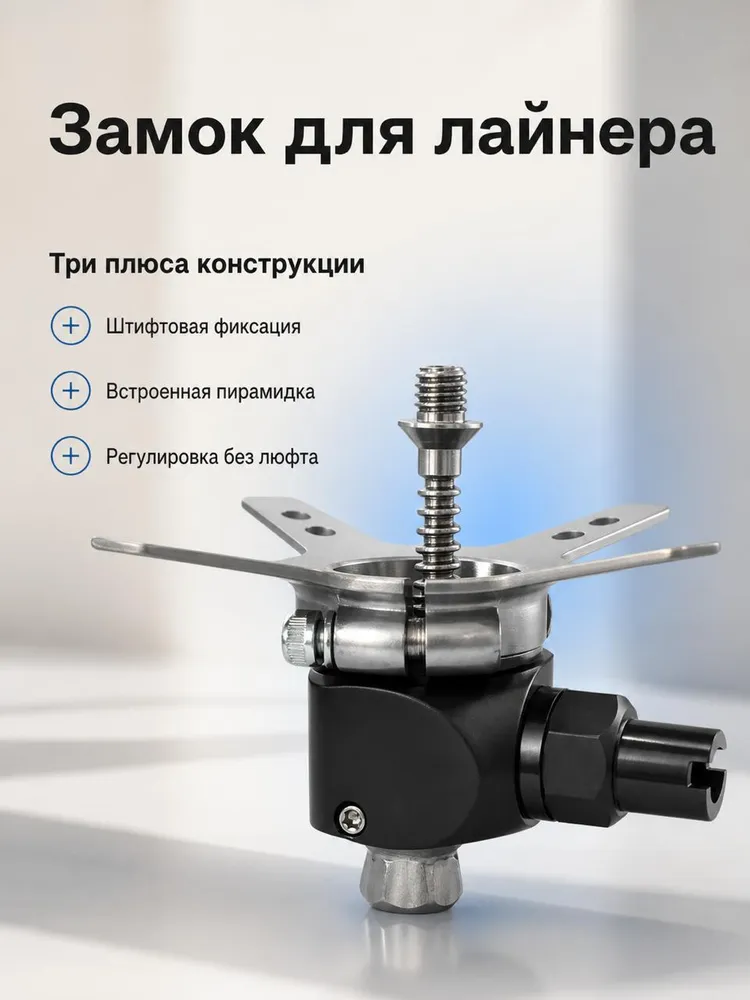 Замок для протеза голени и бедра — фото 2