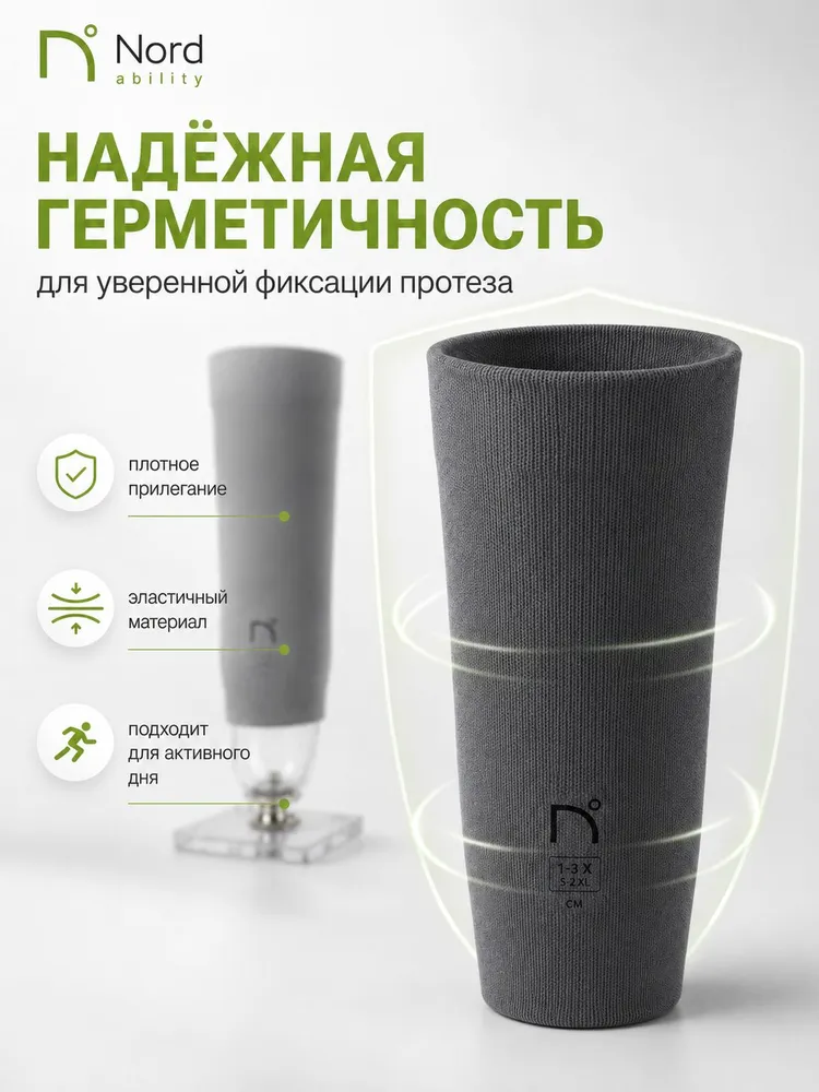 Наколенник Nord Ability для протеза голени, коническая форма — фото 5